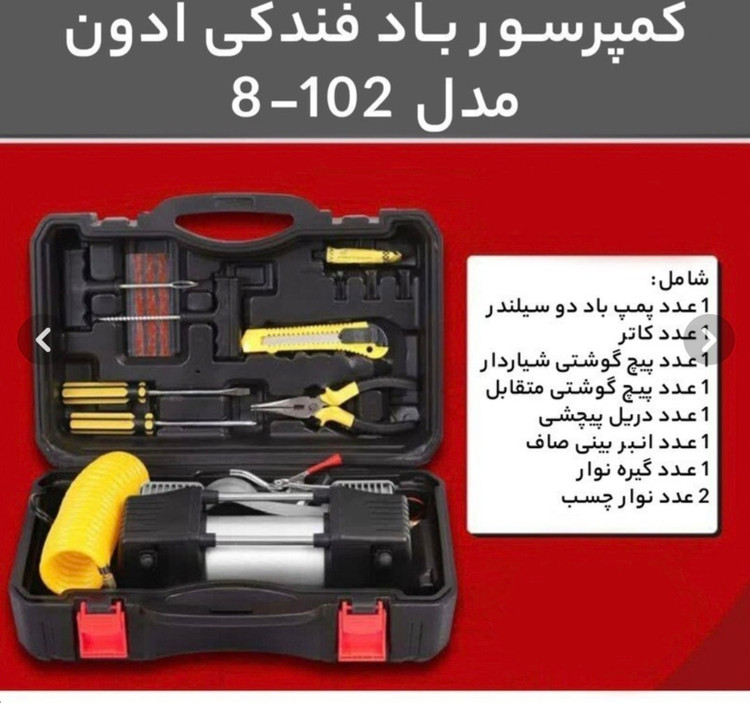 کمپرسور باد فندکی ادون بدون باتری و روغن مدل ۸_۱۰۲