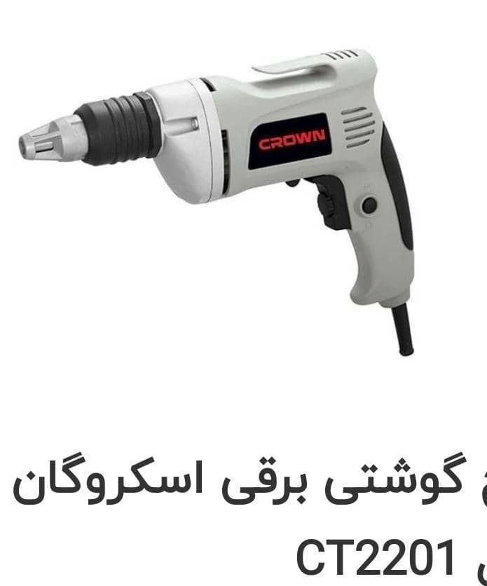 پیچ گوشتی برقی 710 وات اسکروگان کرون مدل CT2201